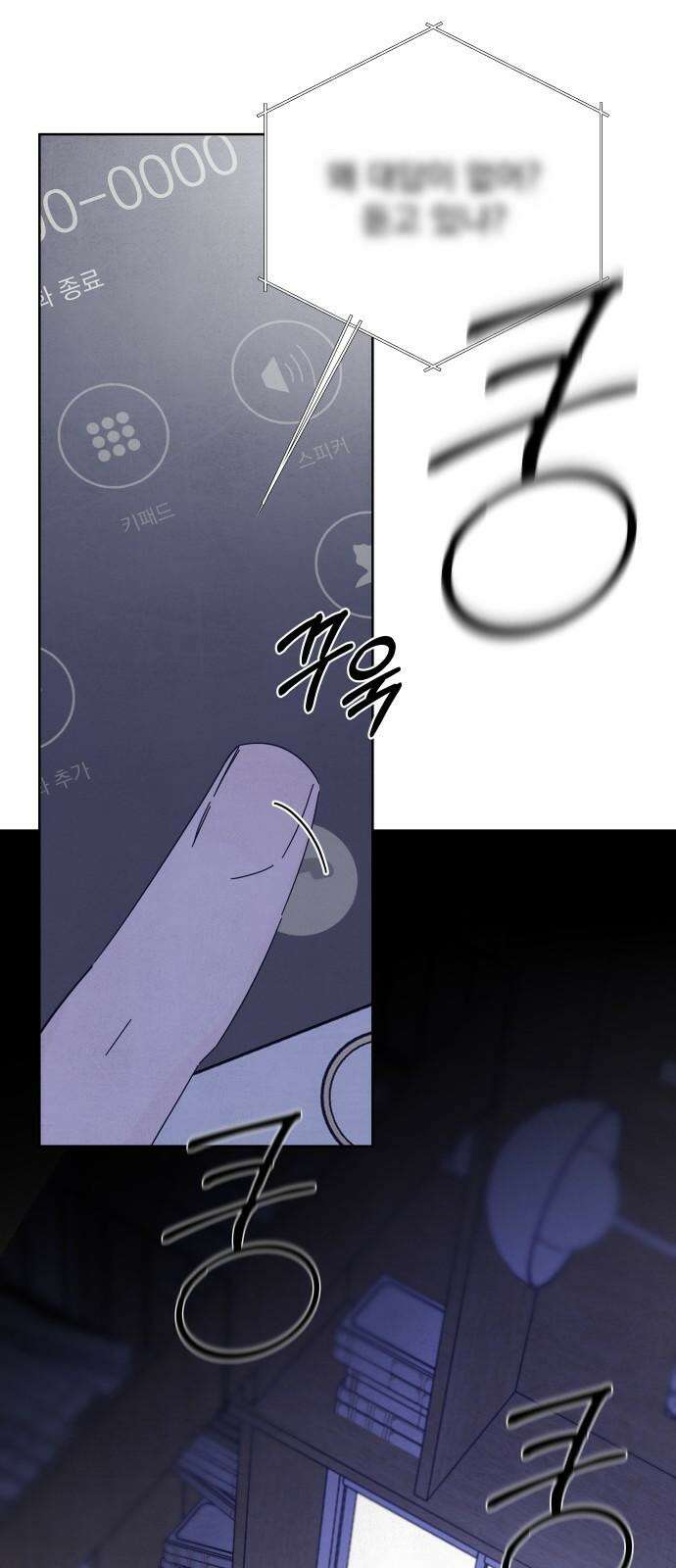 검은 인어 38화 11