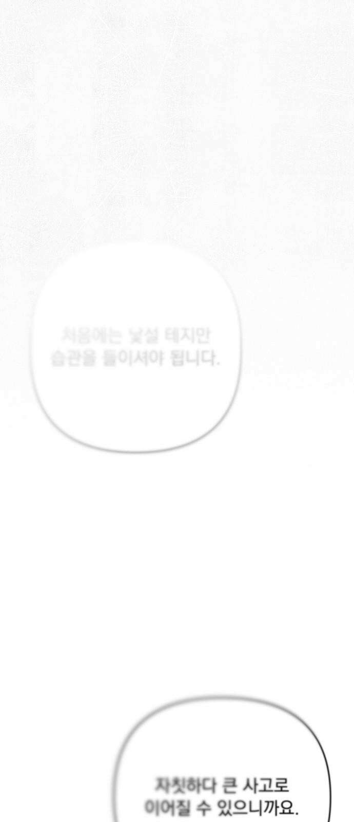 검은 인어 38화 17