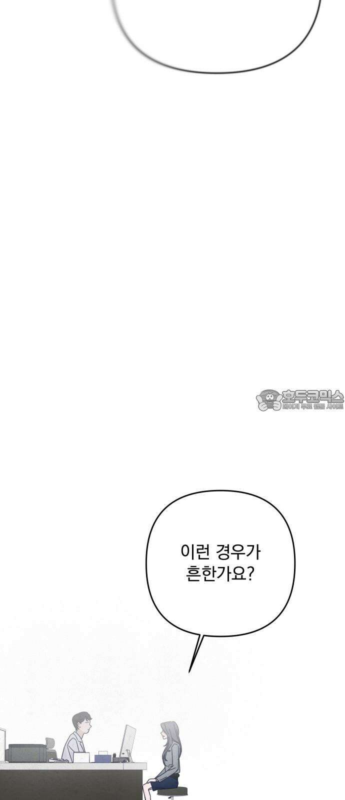 검은 인어 38화 18