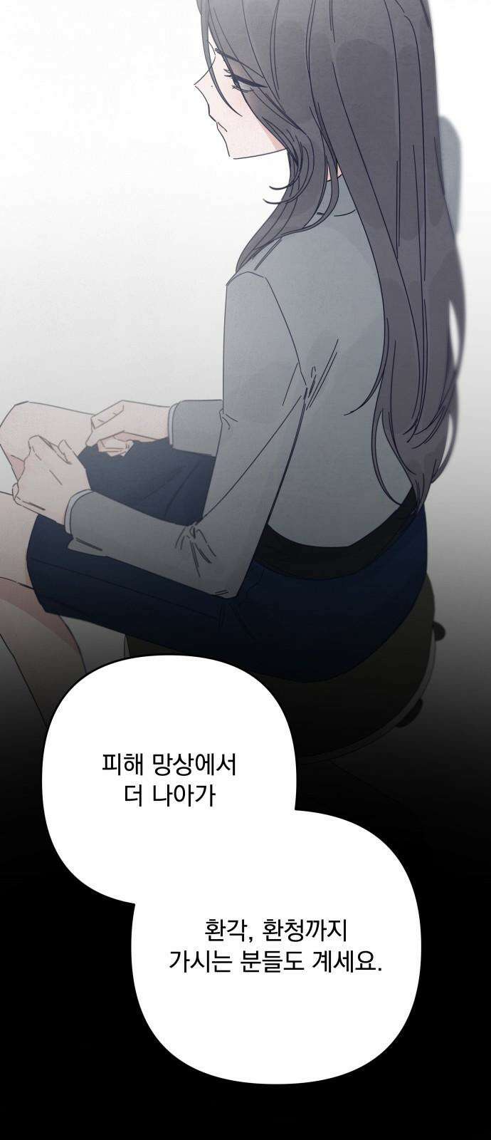 검은 인어 38화 20