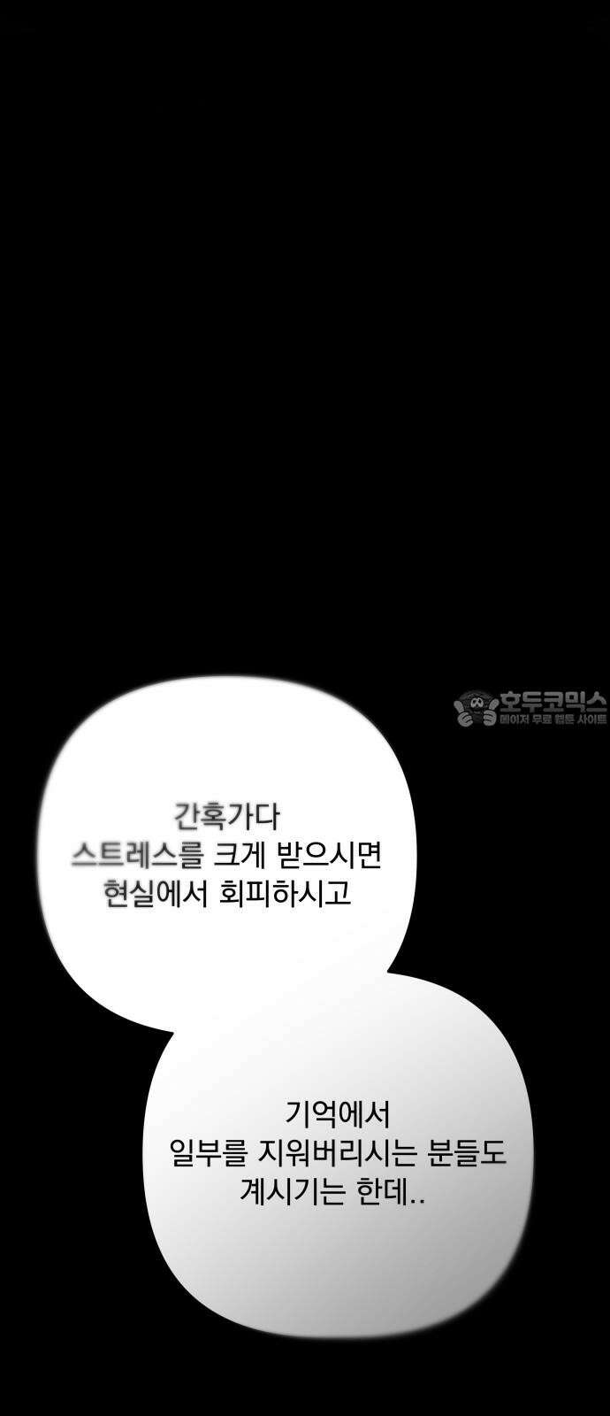 검은 인어 38화 21