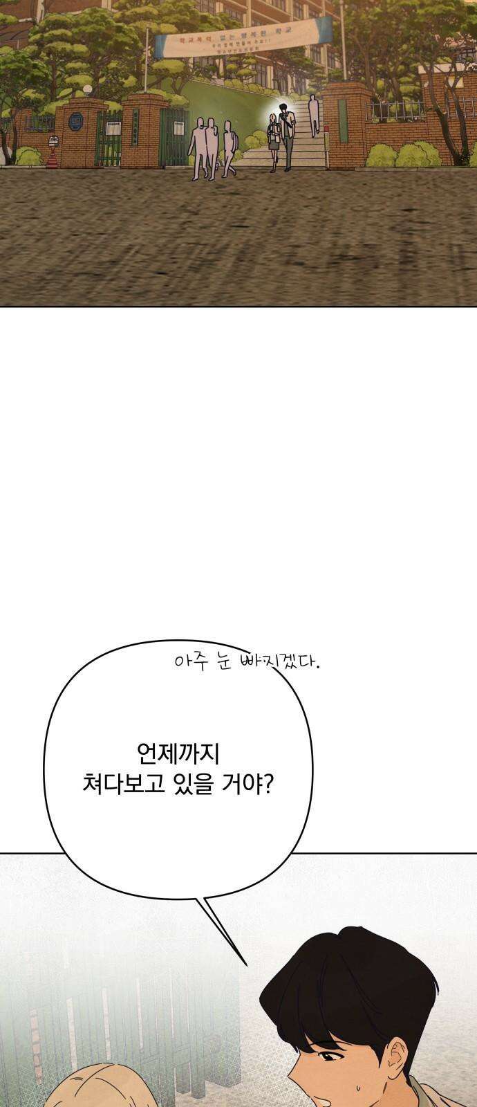 검은 인어 38화 25