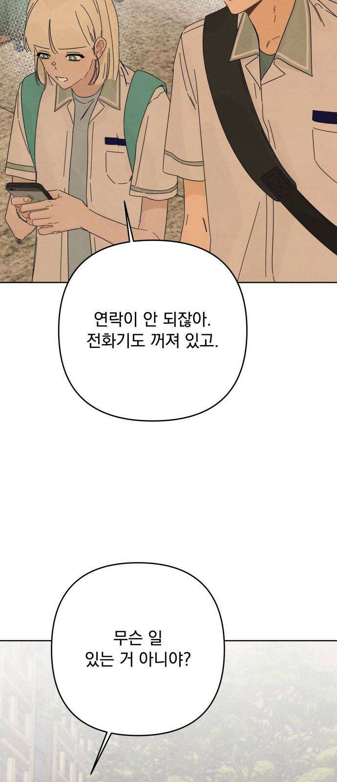 검은 인어 38화 26