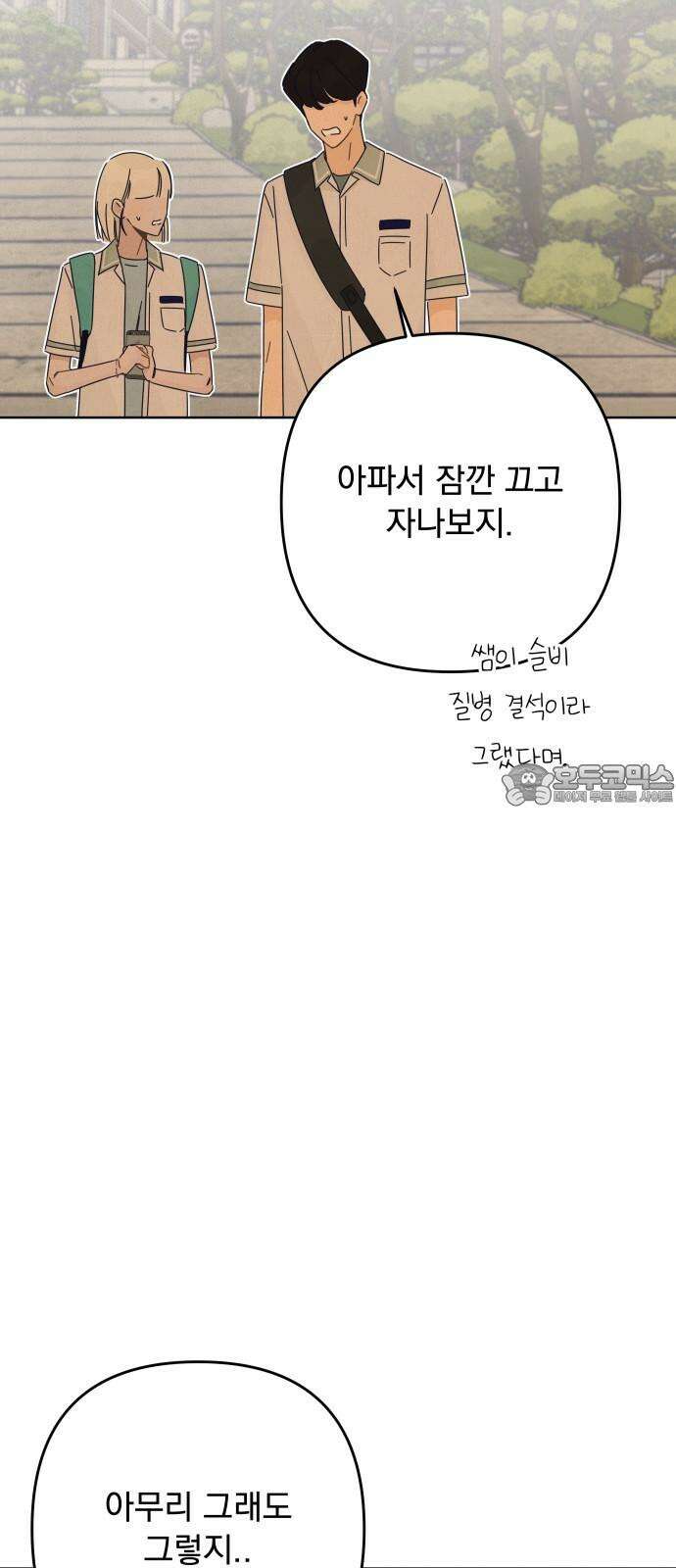 검은 인어 38화 27