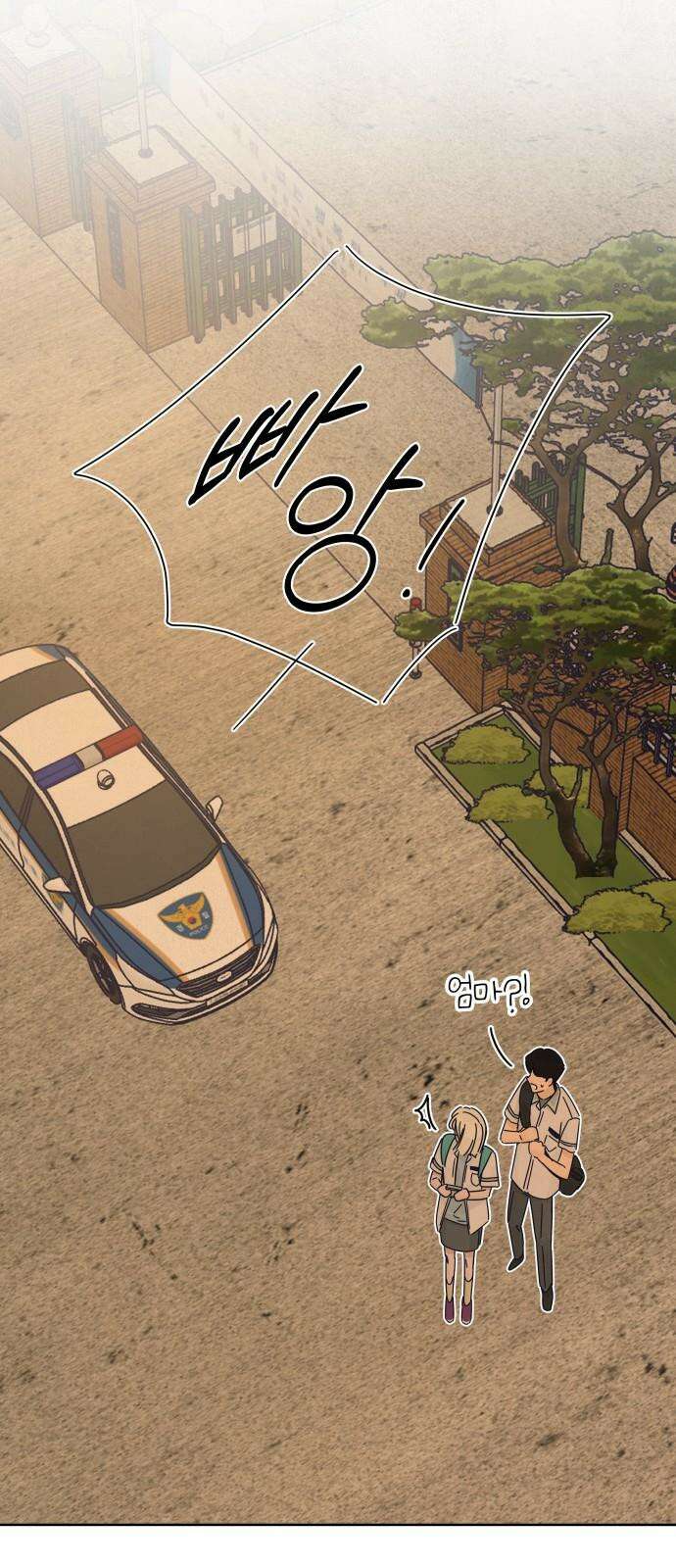 검은 인어 38화 29