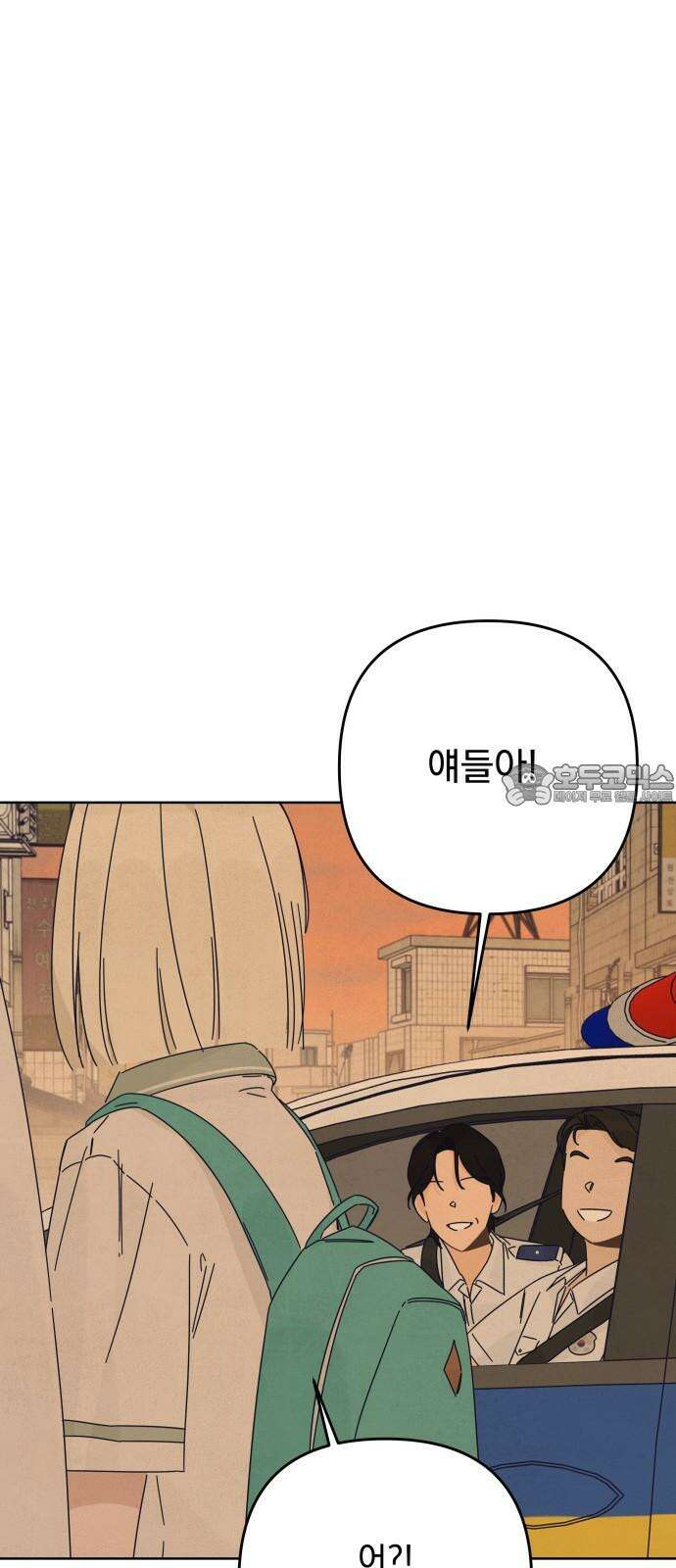 검은 인어 38화 30