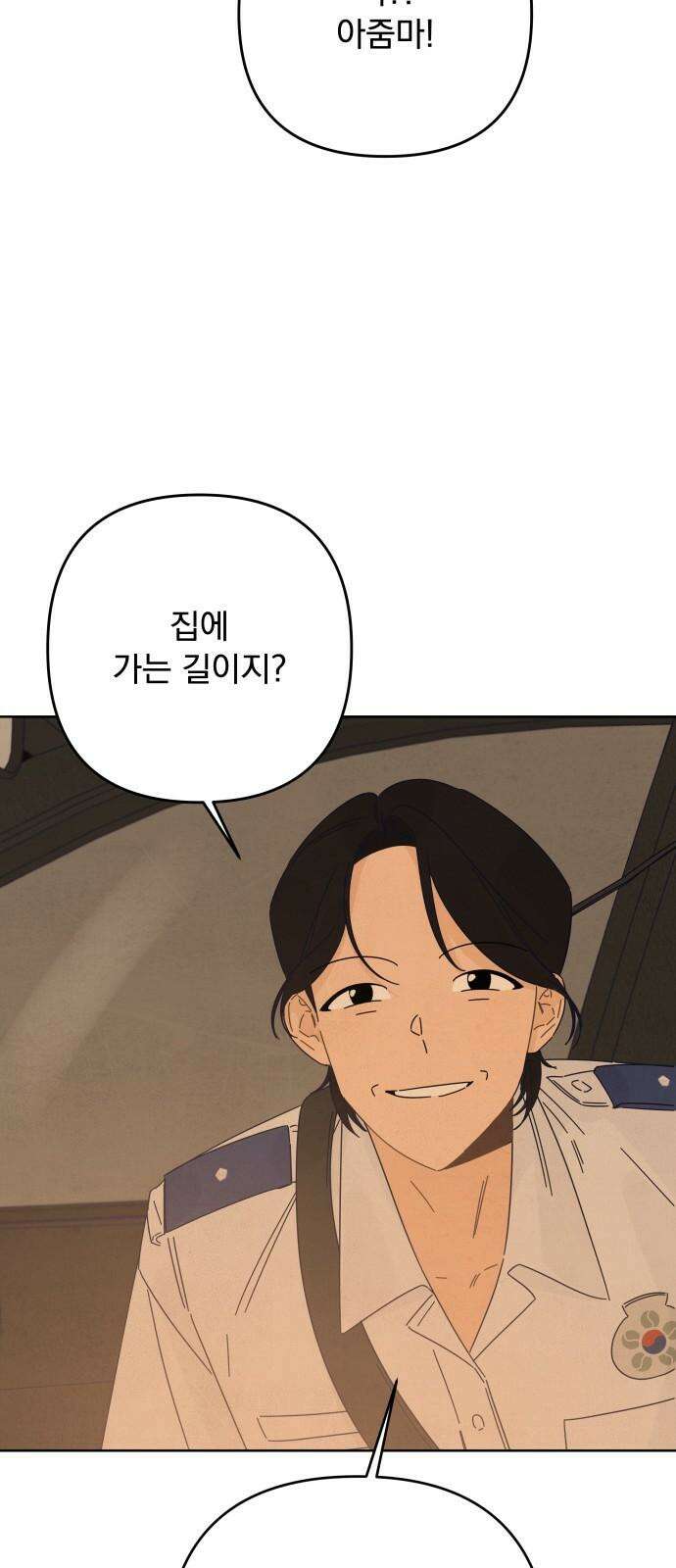 검은 인어 38화 31