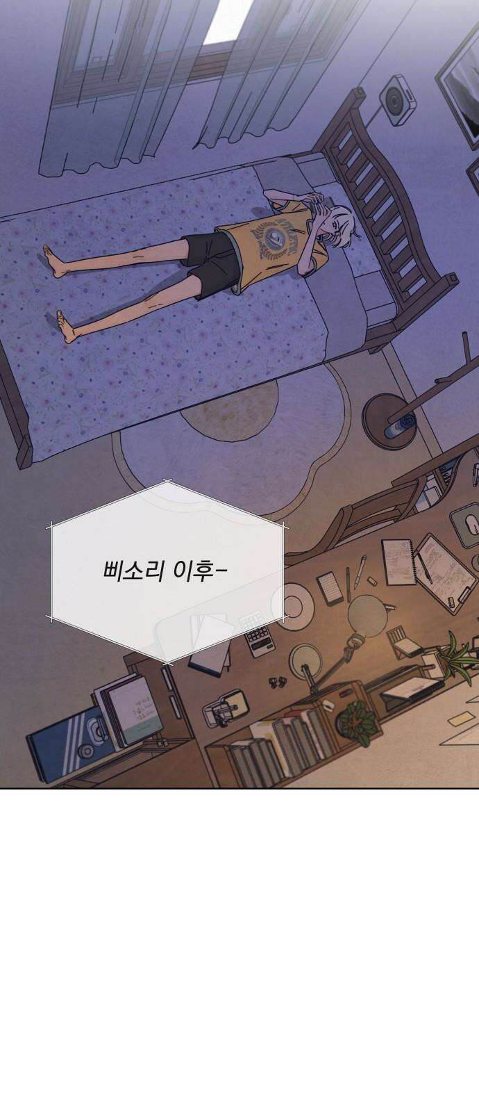 검은 인어 38화 34