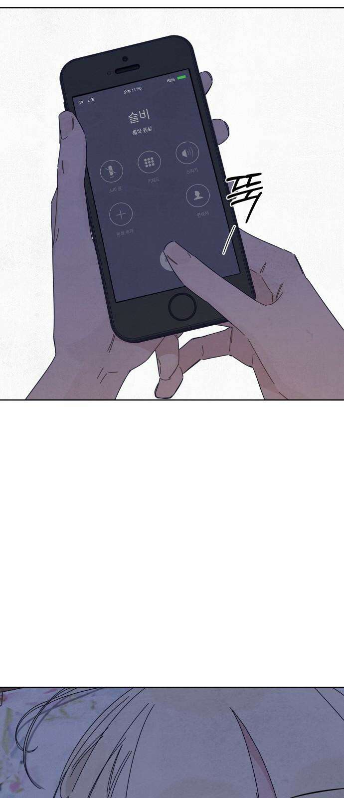 검은 인어 38화 35