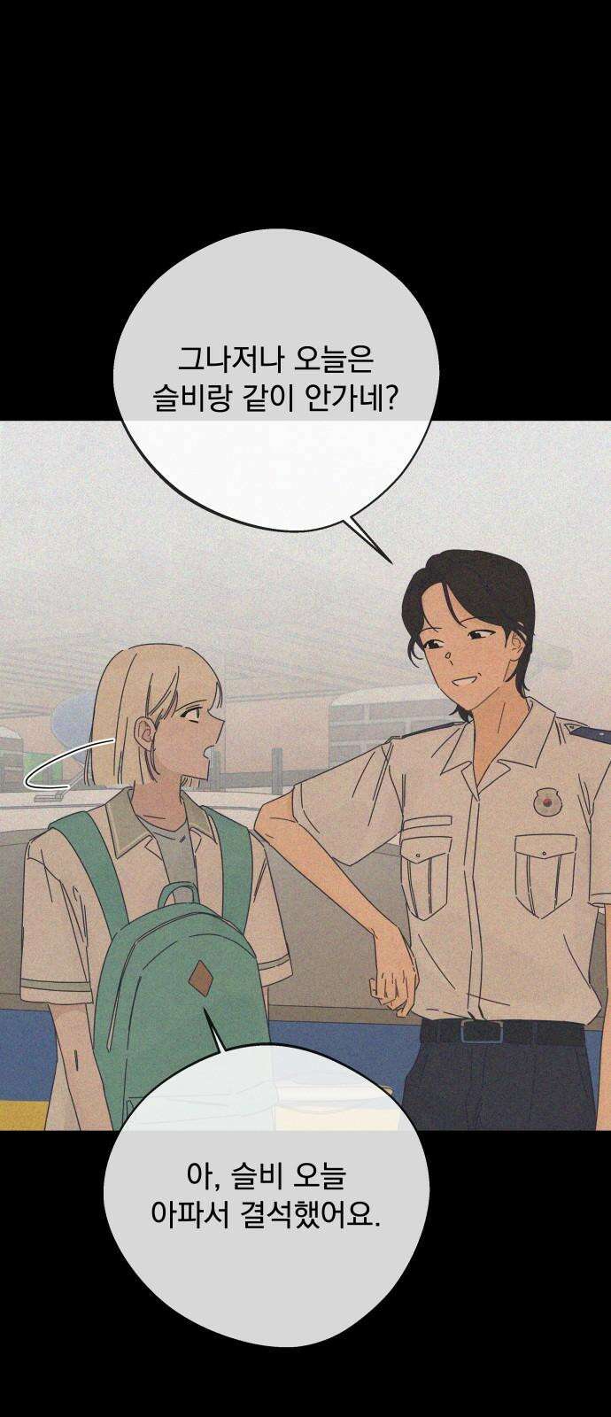 검은 인어 38화 38