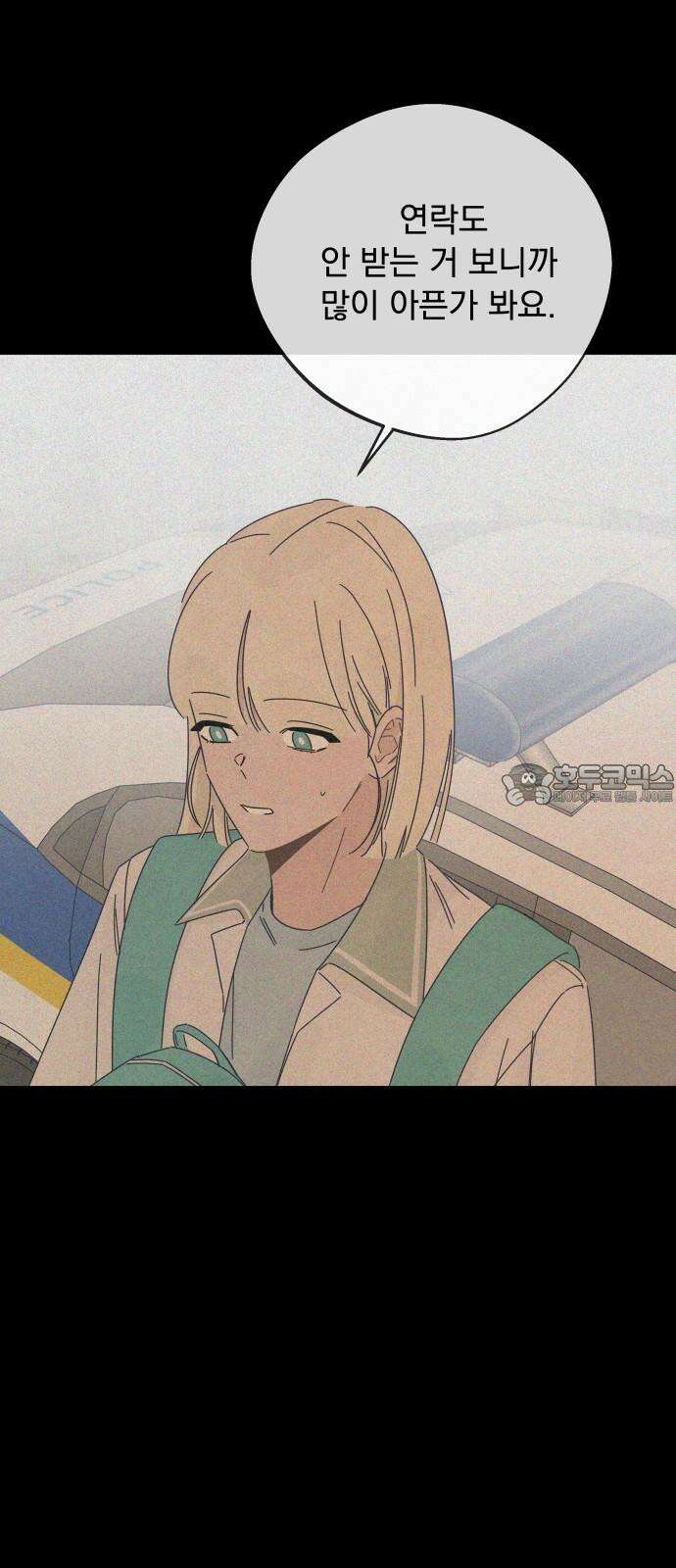 검은 인어 38화 39