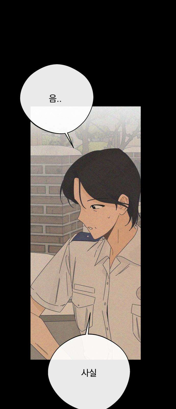 검은 인어 38화 41