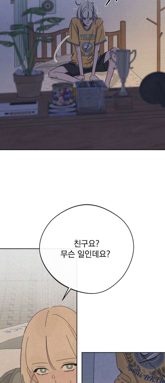 검은 인어 38화 43