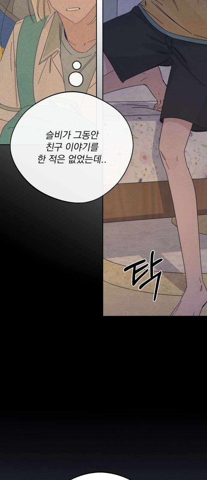 검은 인어 38화 44