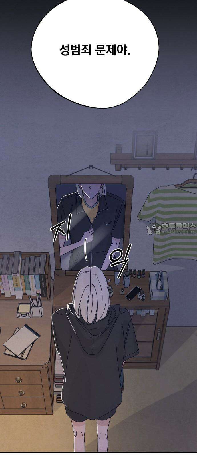 검은 인어 38화 45