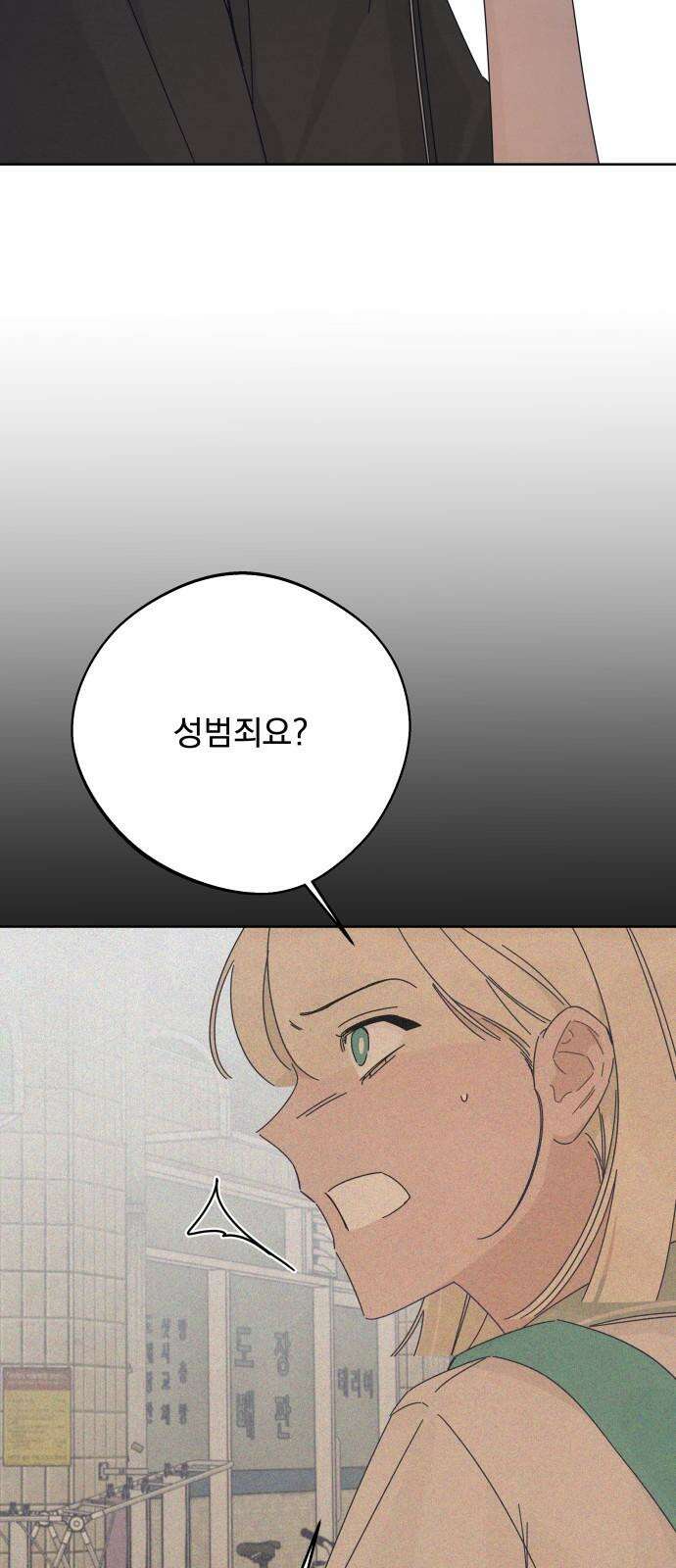 검은 인어 38화 47
