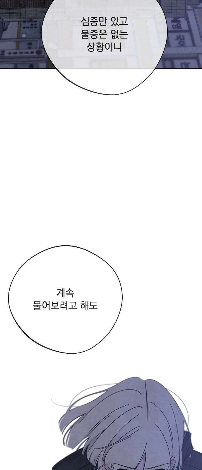 검은 인어 38화 52