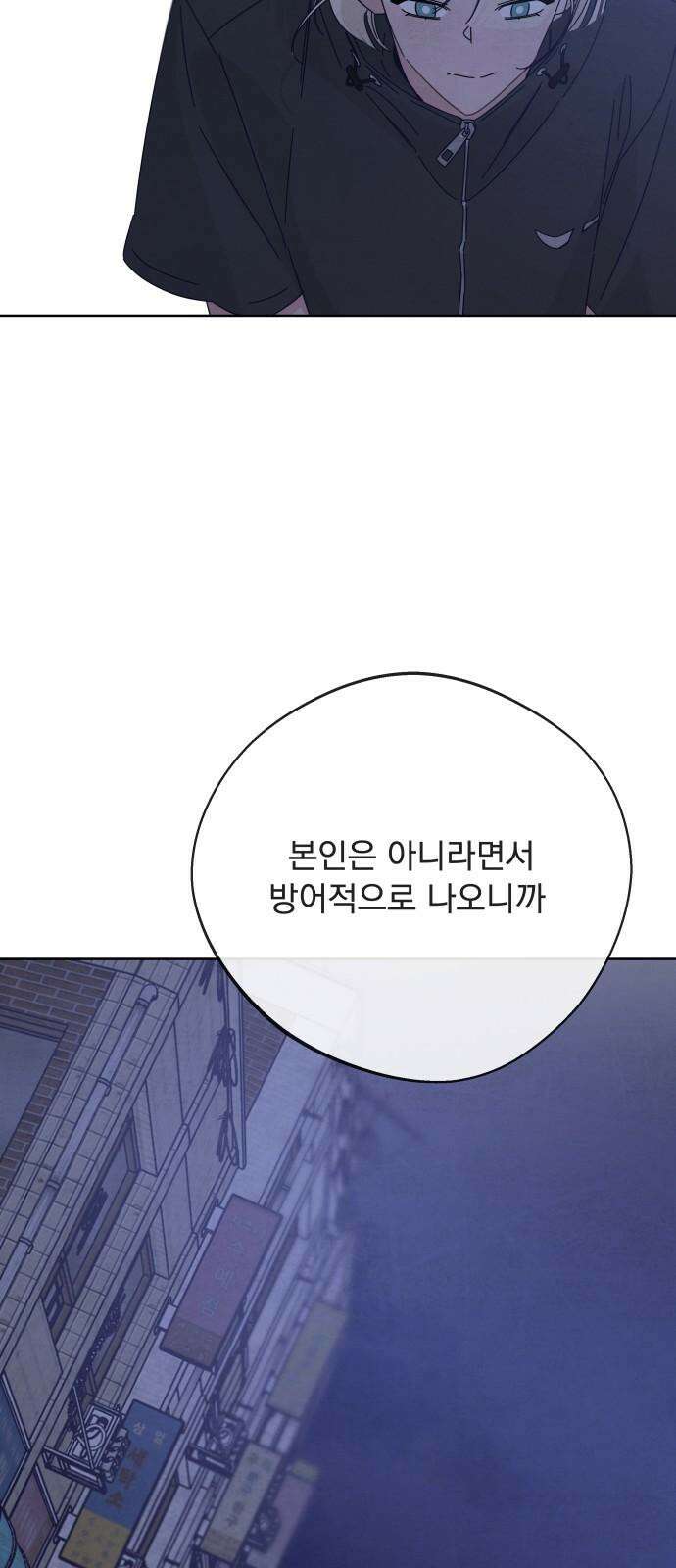 검은 인어 38화 53