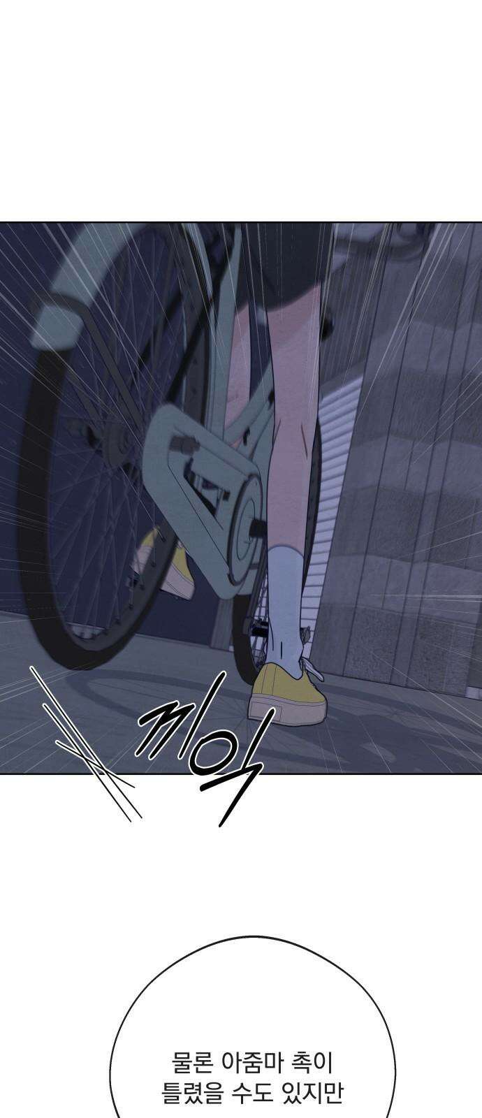 검은 인어 38화 55