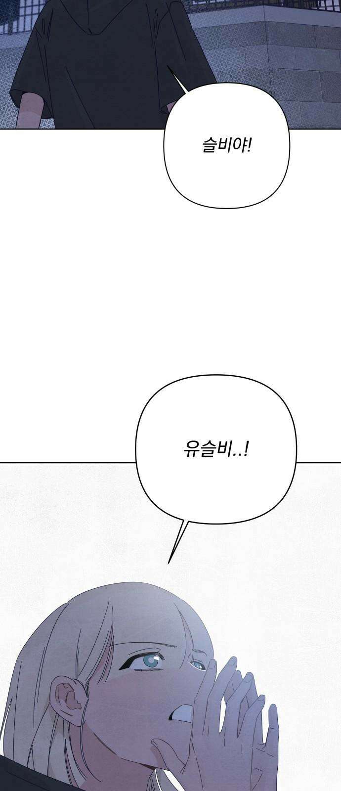 검은 인어 38화 58