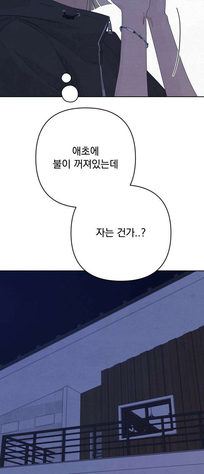 검은 인어 38화 59
