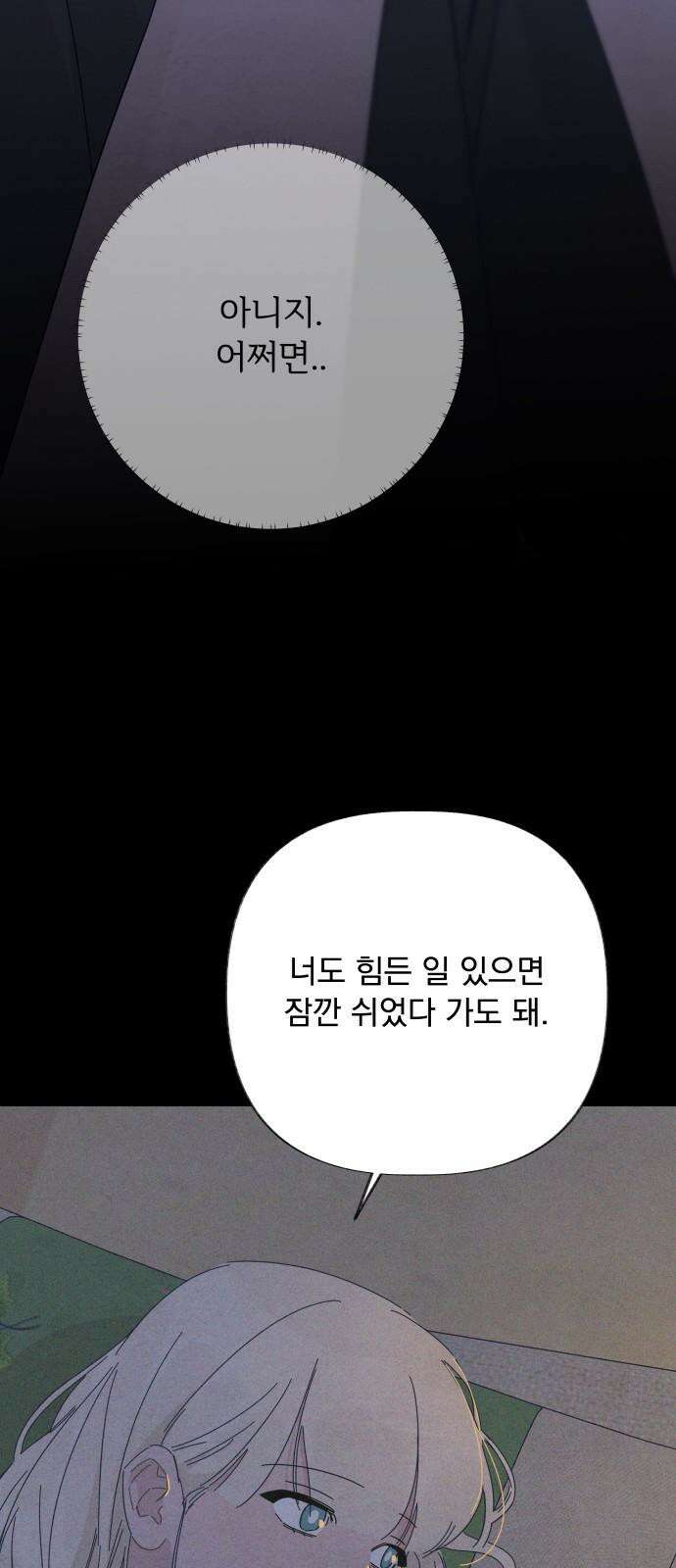검은 인어 38화 61