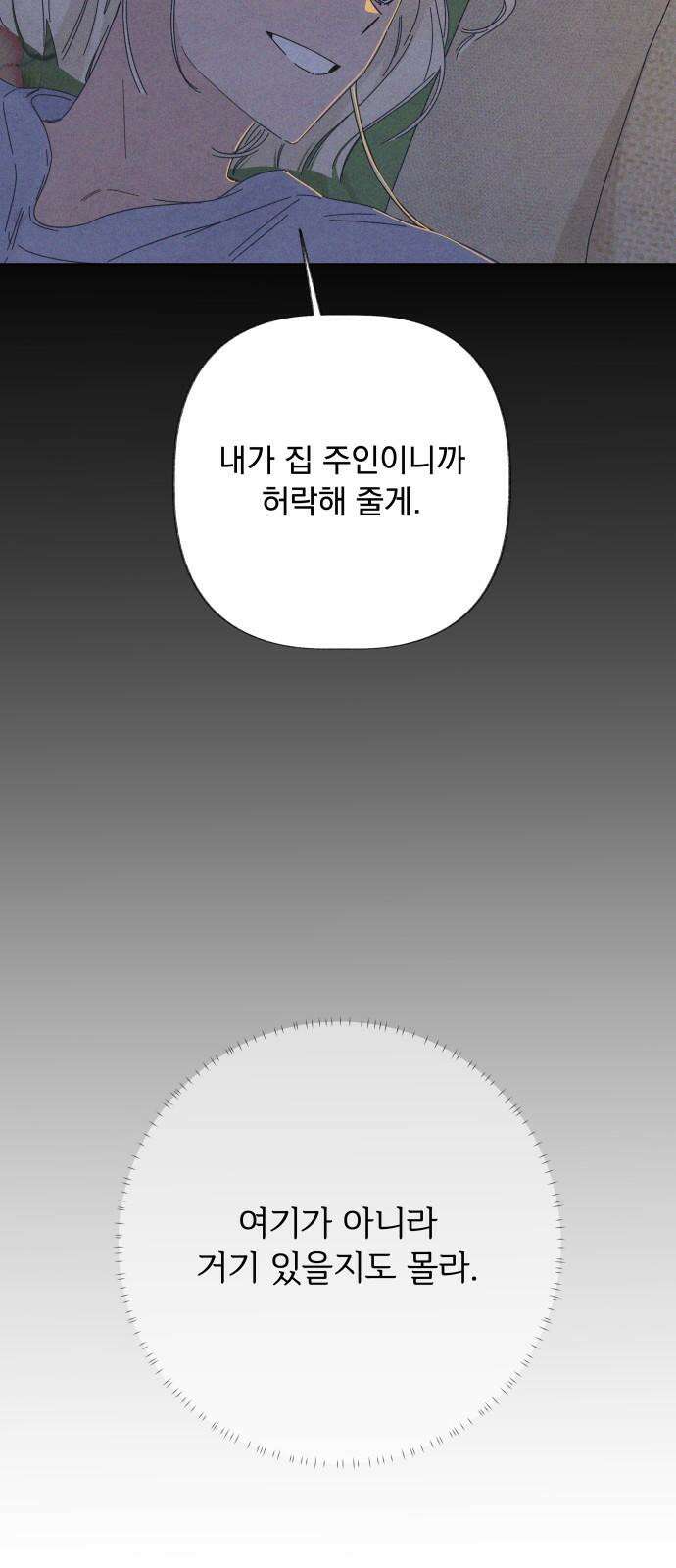 검은 인어 38화 62