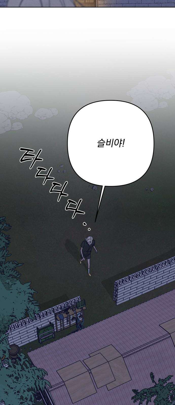 검은 인어 38화 65