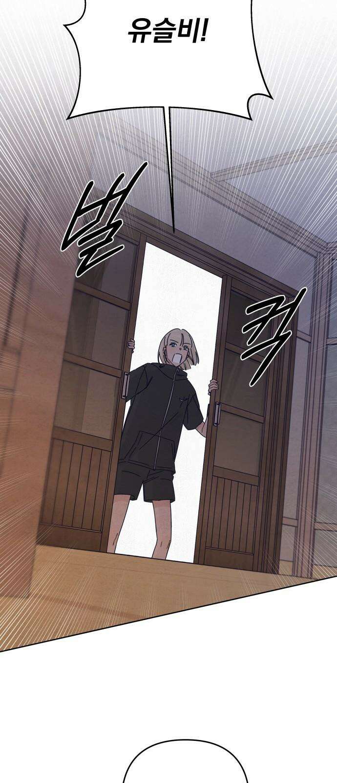 검은 인어 38화 67
