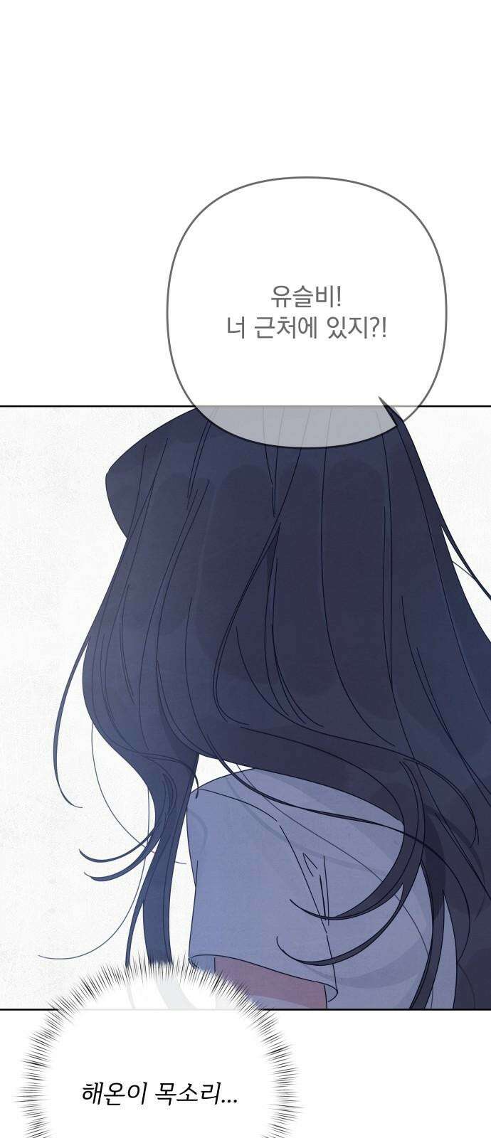 검은 인어 38화 71