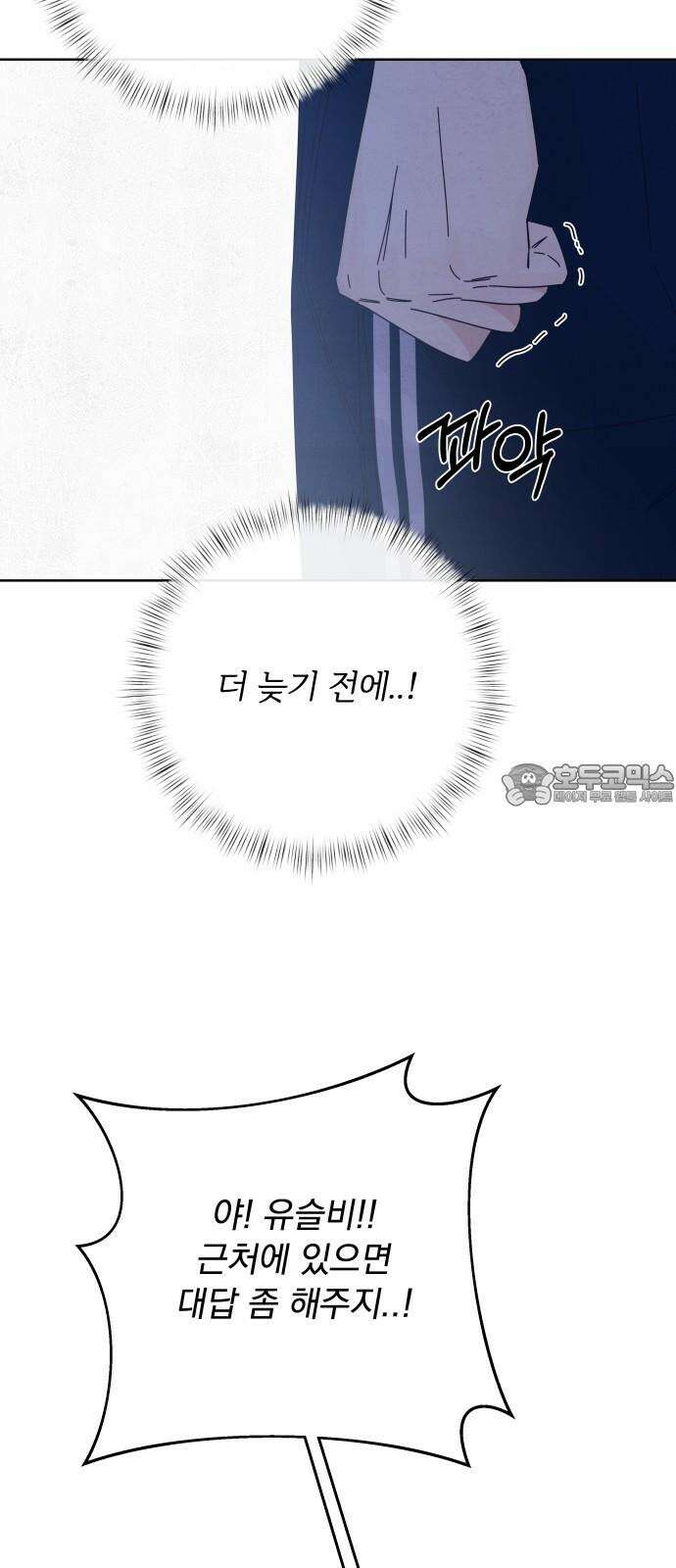 검은 인어 38화 72