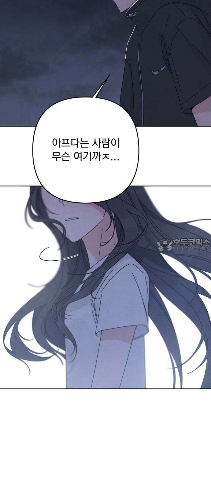 검은 인어 38화 75