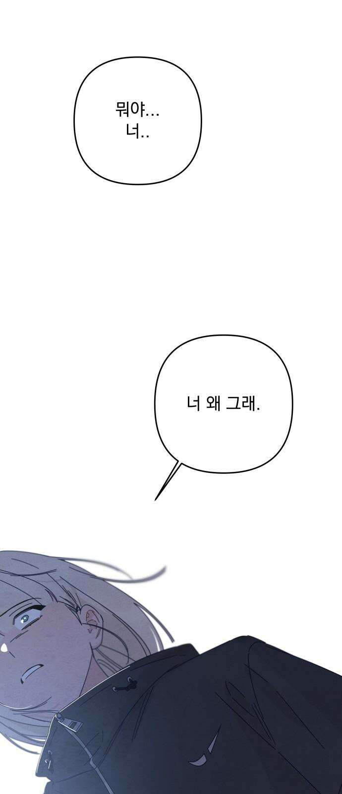 검은 인어 38화 76