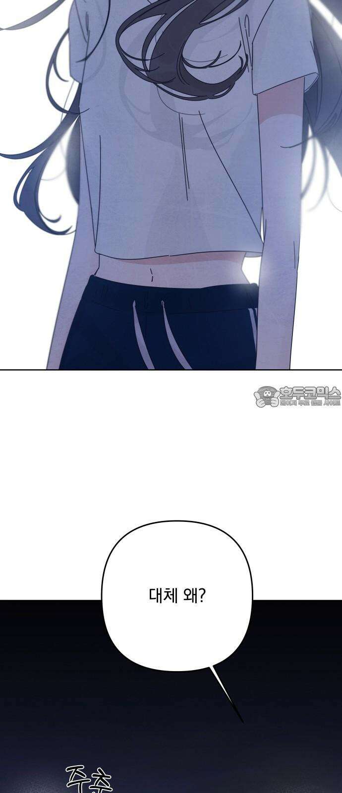 검은 인어 38화 78