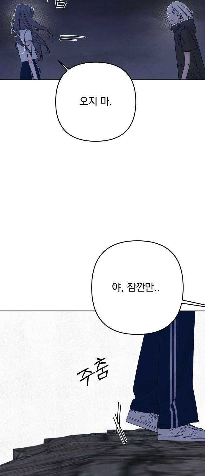 검은 인어 38화 79