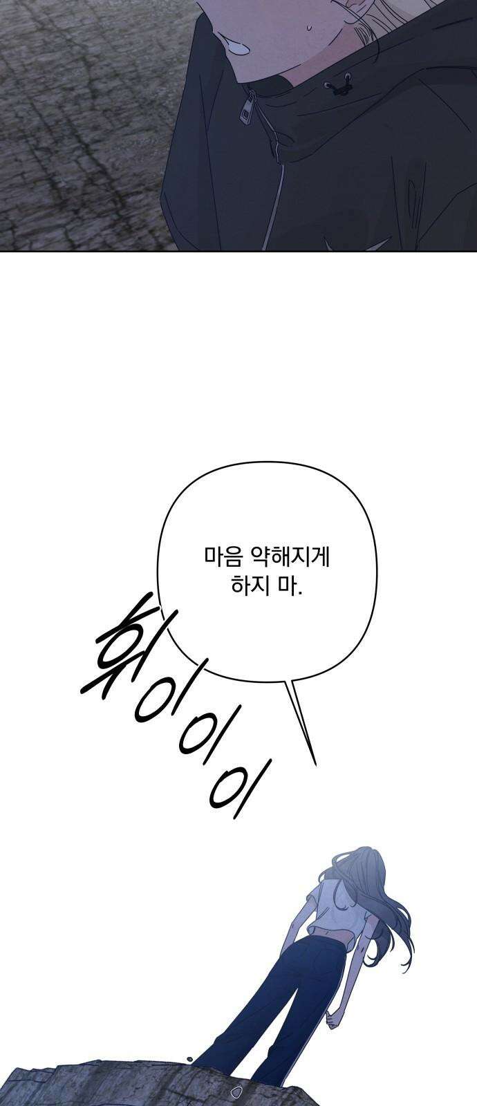 검은 인어 38화 82