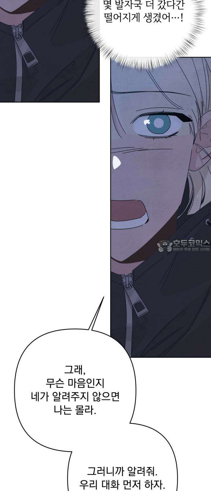 검은 인어 38화 84