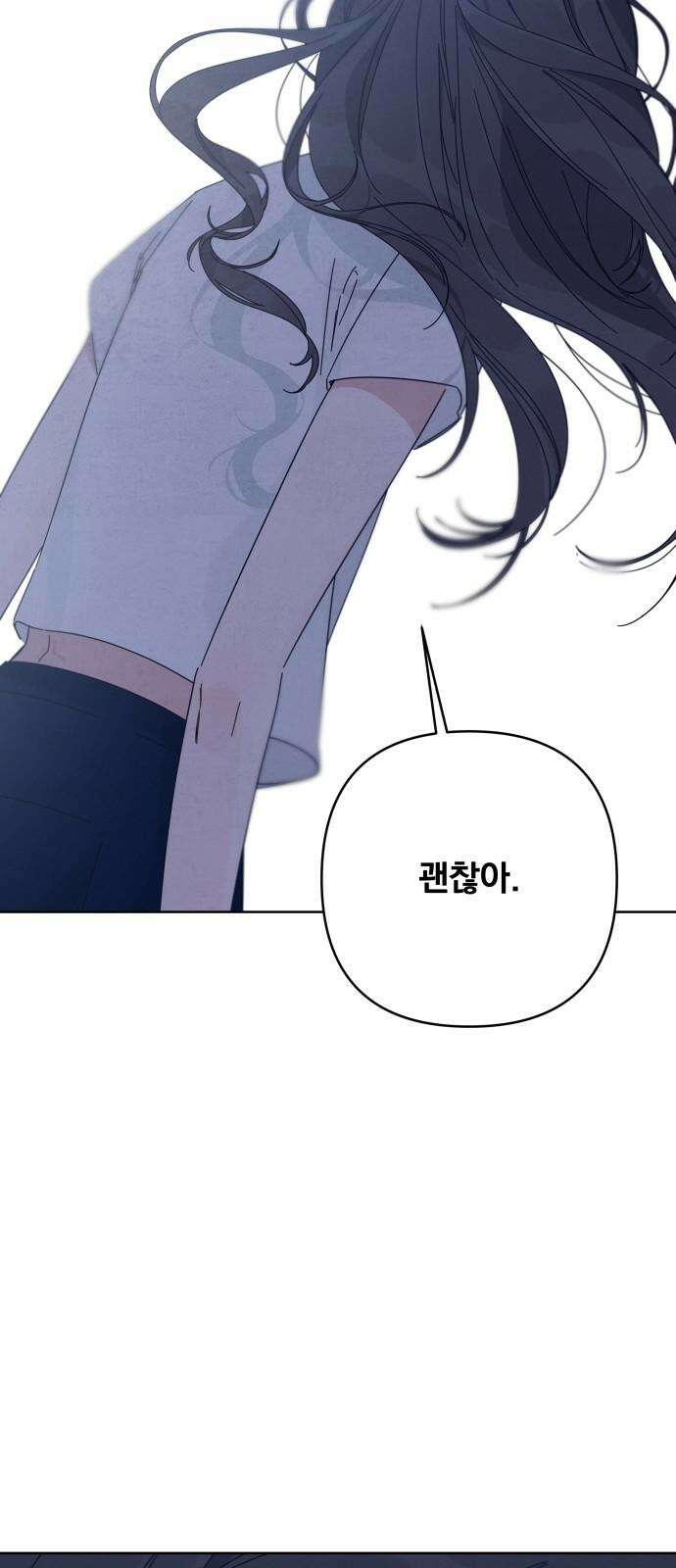 검은 인어 38화 86