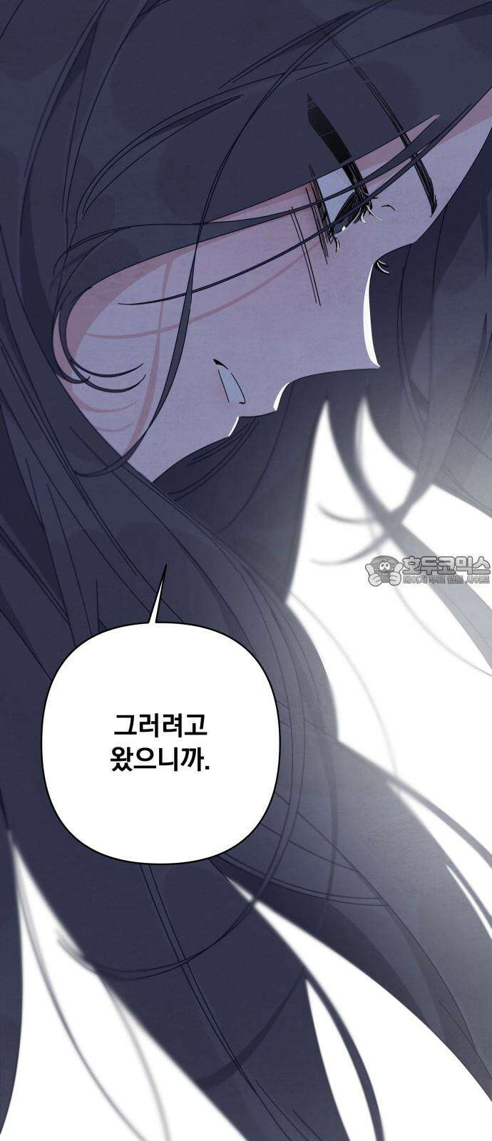 검은 인어 38화 87