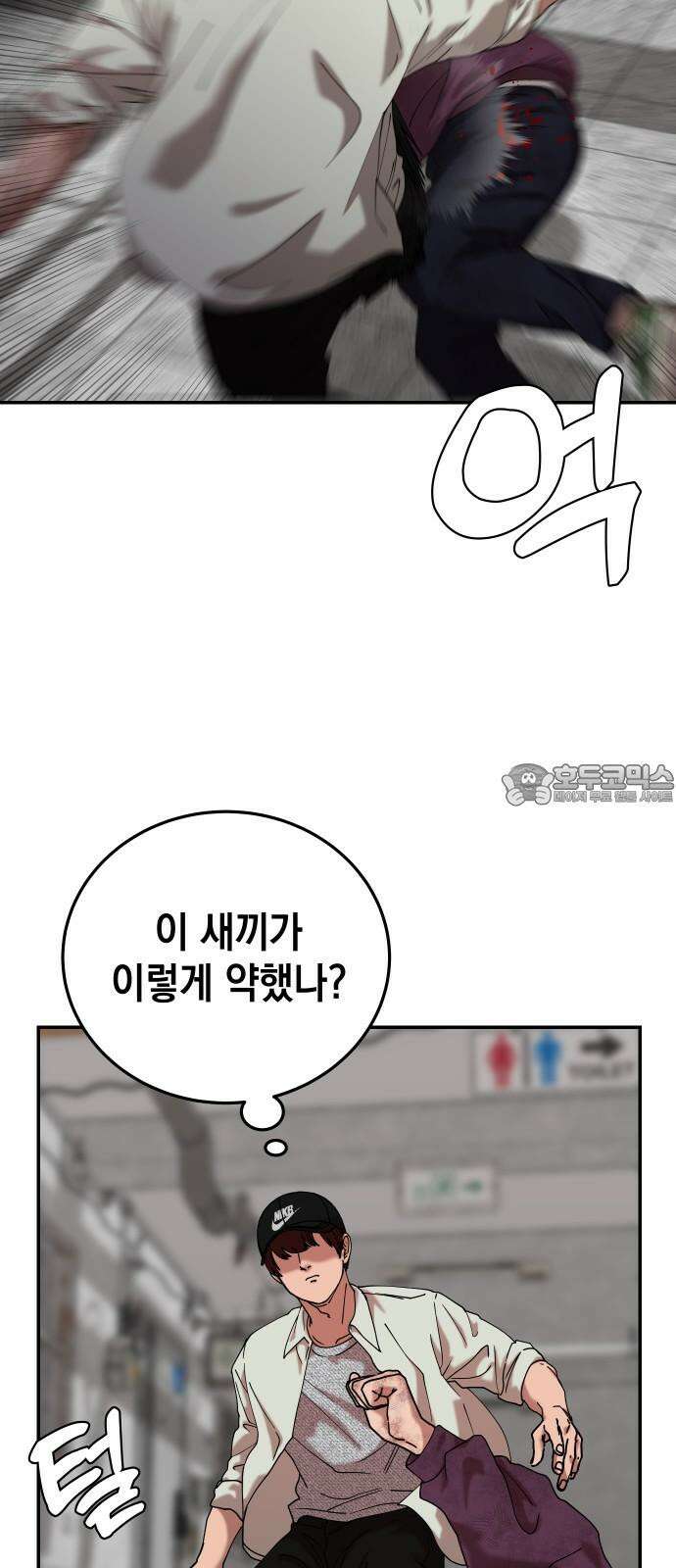 관계중독 71화 3