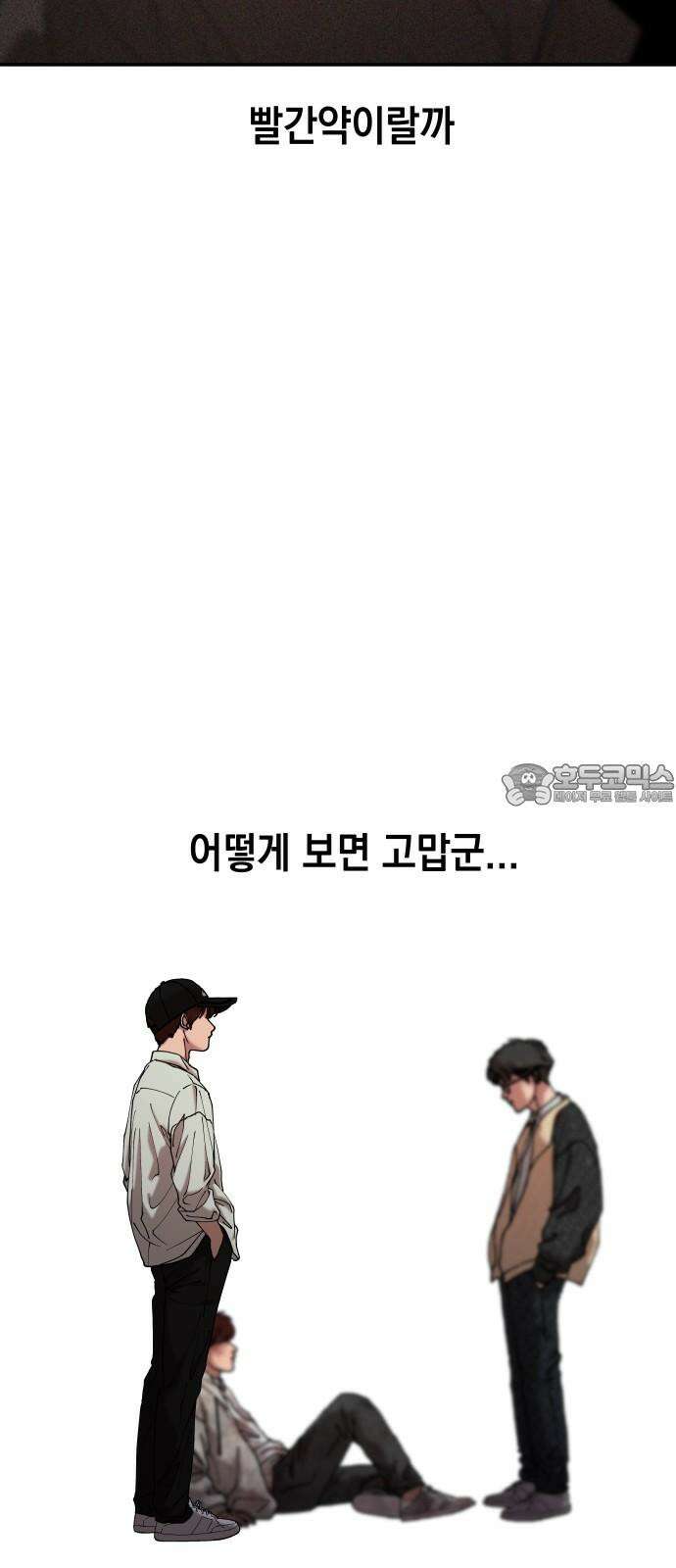 관계중독 71화 6