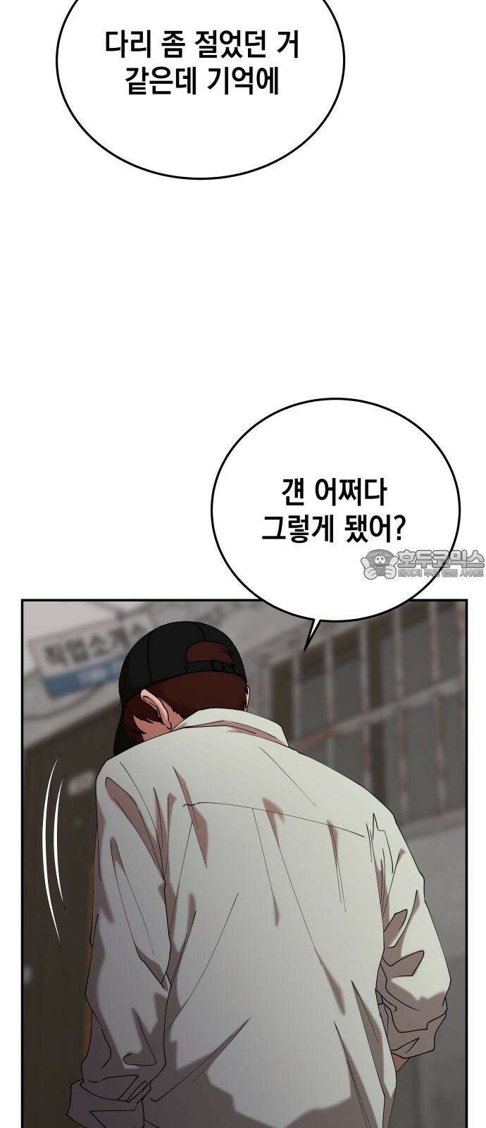 관계중독 71화 15