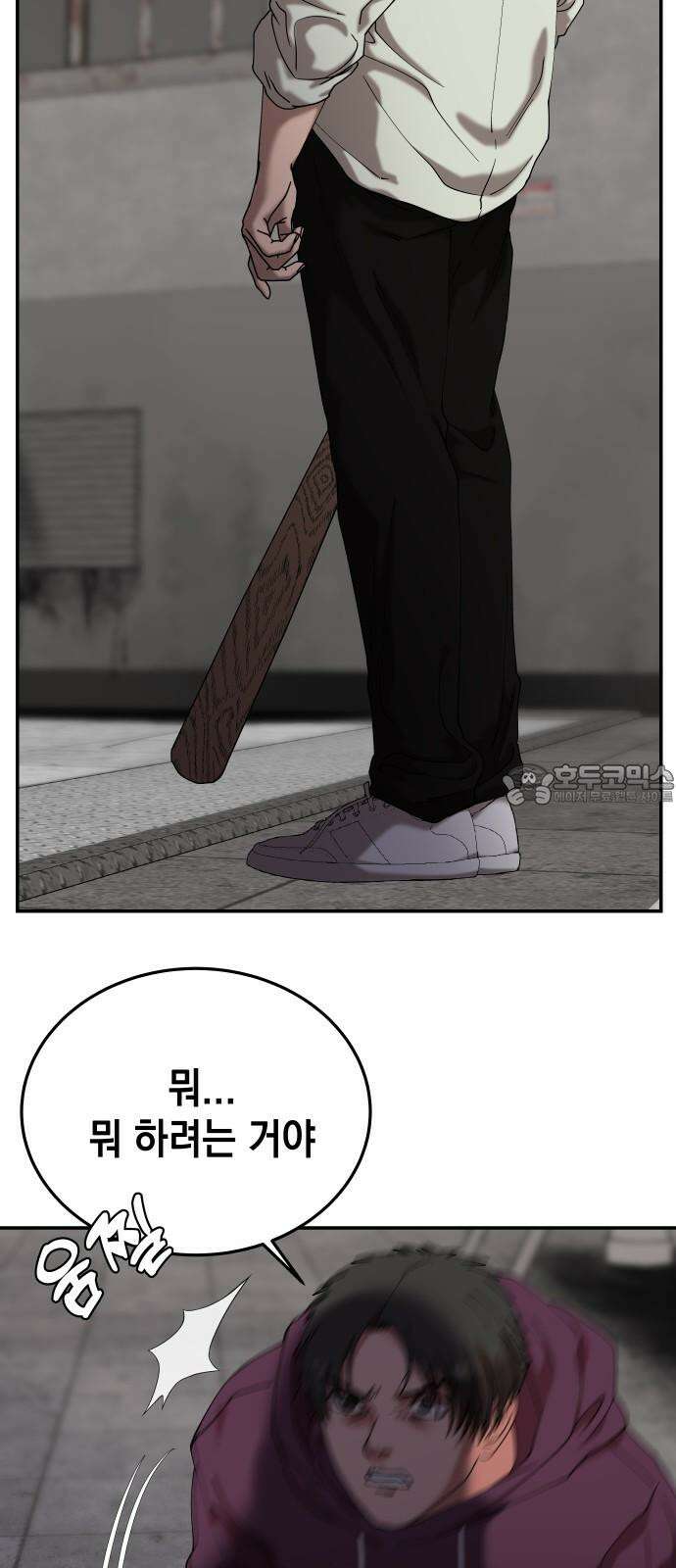 관계중독 71화 18