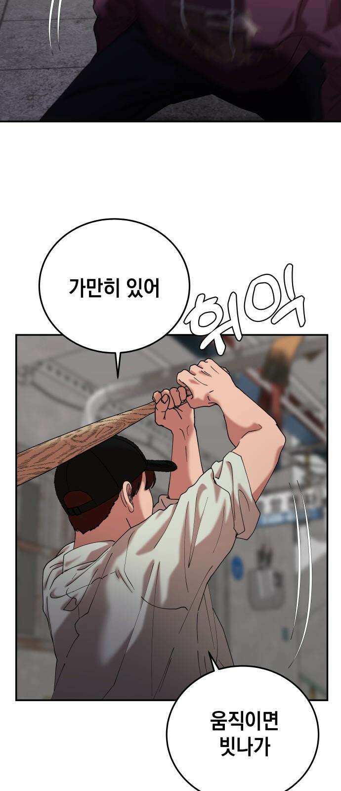관계중독 71화 19