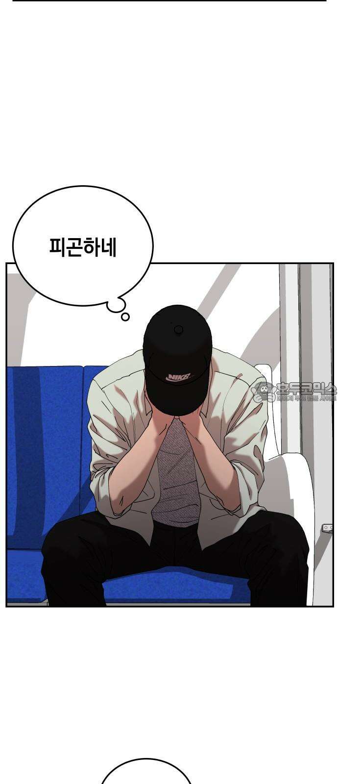 관계중독 71화 24
