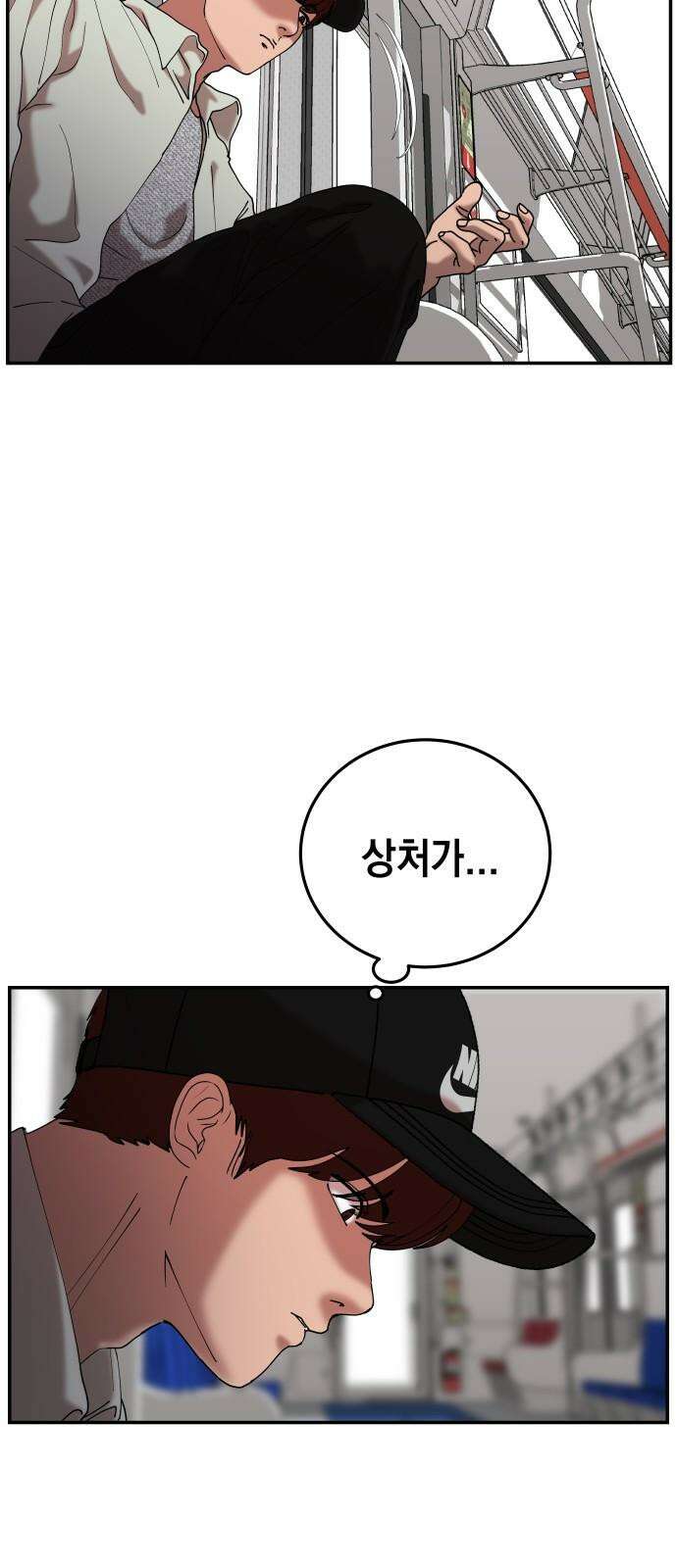 관계중독 71화 26