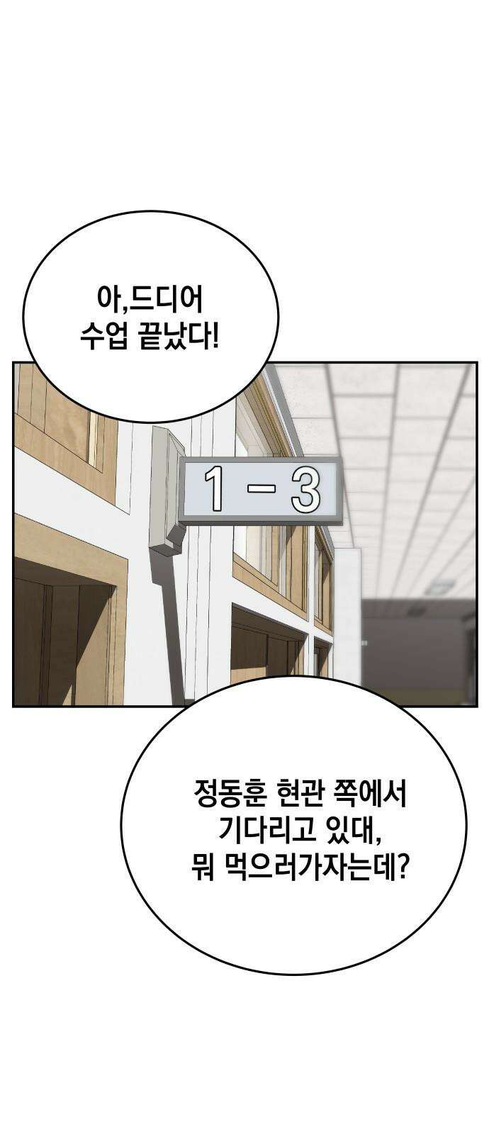 관계중독 71화 29