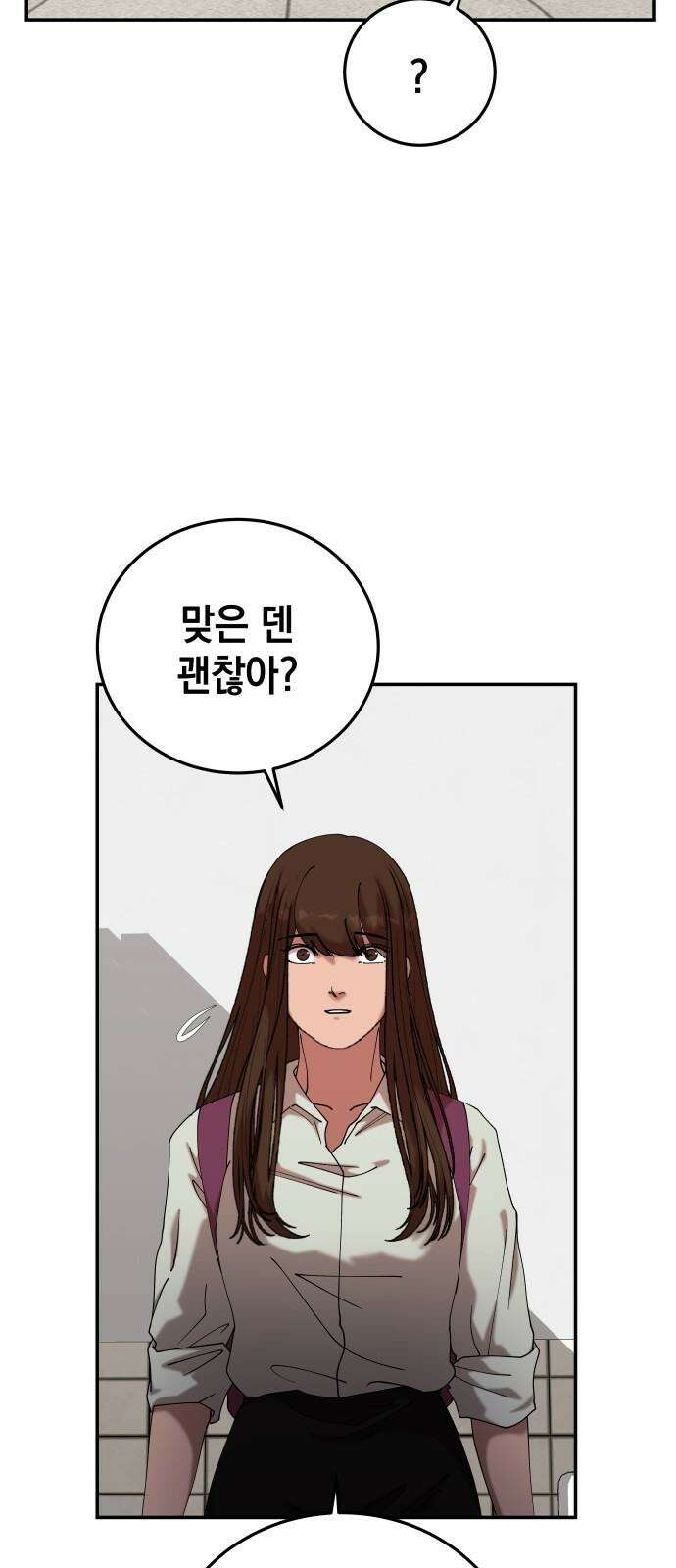 관계중독 71화 40