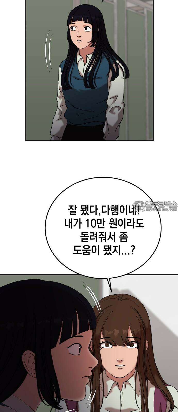 관계중독 71화 42