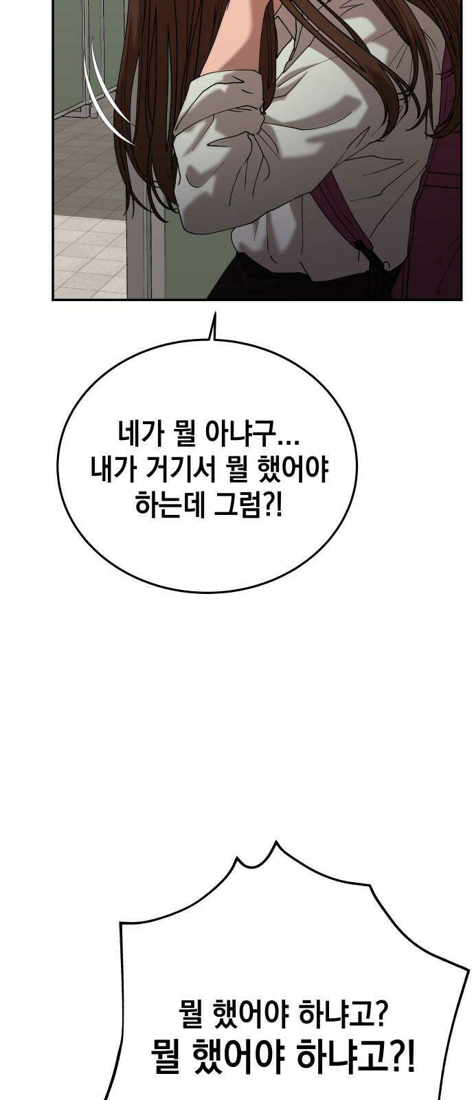 관계중독 71화 56